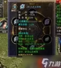 热血合击传奇龙纹装备如何介绍