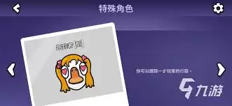 鹅鸭杀追踪者玩法攻略-鹅鸭杀追踪者如何玩才厉害