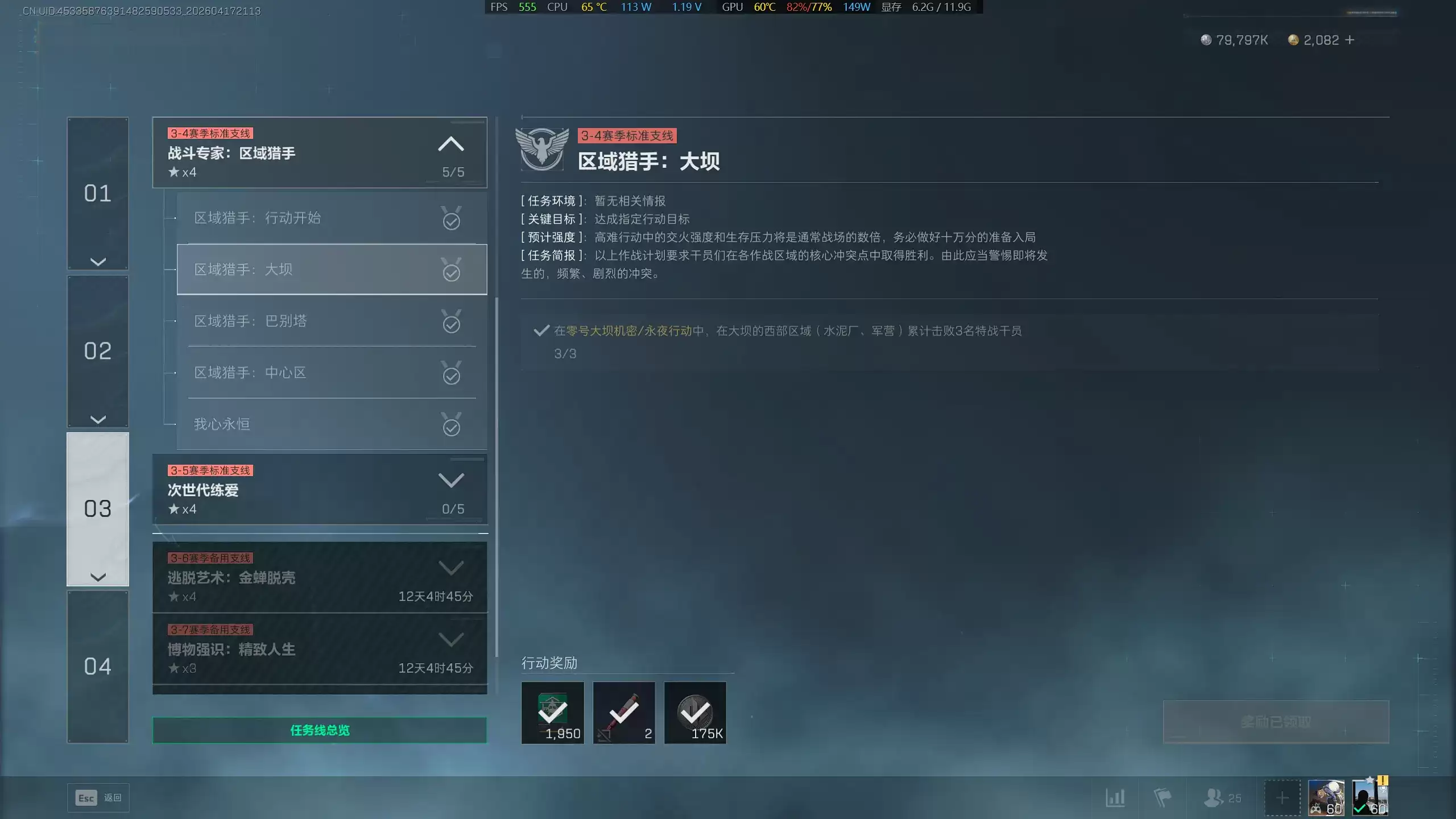 三角洲行动s9区域猎手大坝任务攻略