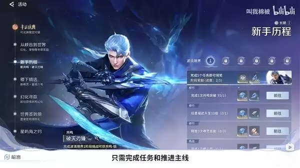 《王者荣耀世界》公测开荒配队推荐 开局如何配队