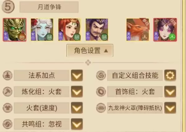 月道争锋挖宝活动全门派阵容推荐指南