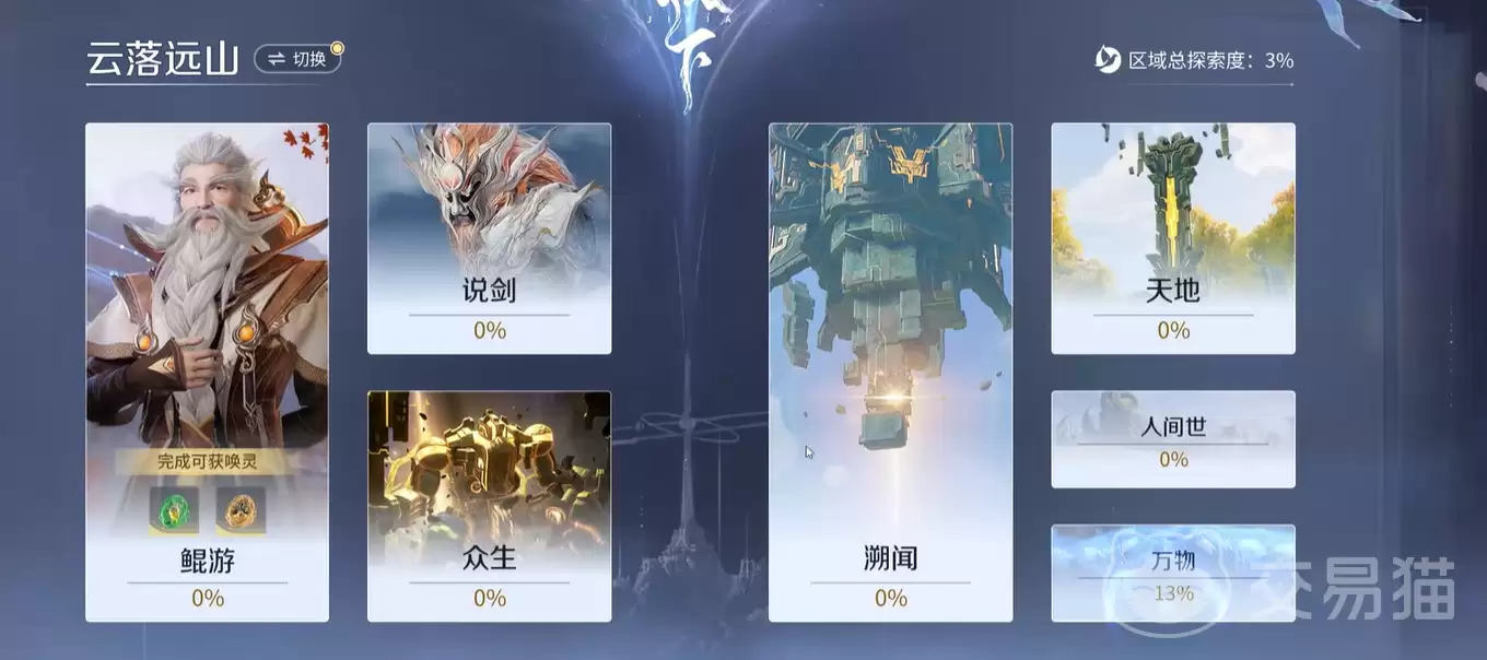 王者荣耀世界主线任务攻略王者荣耀世界主线任务全流程详细说明