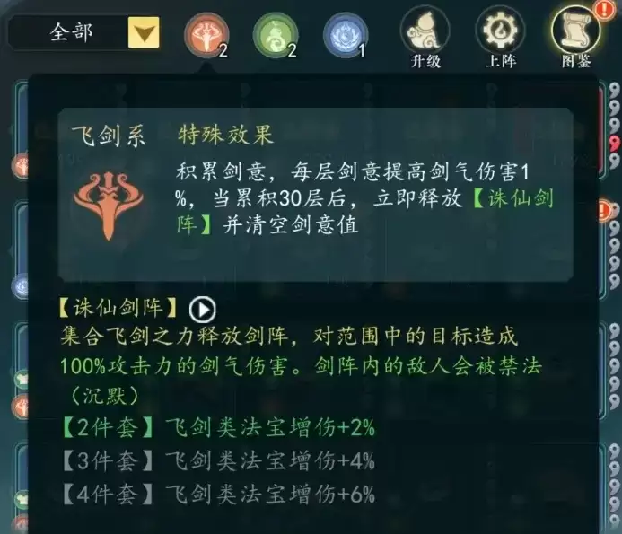 幻世仙途里的法宝类型搭配指南