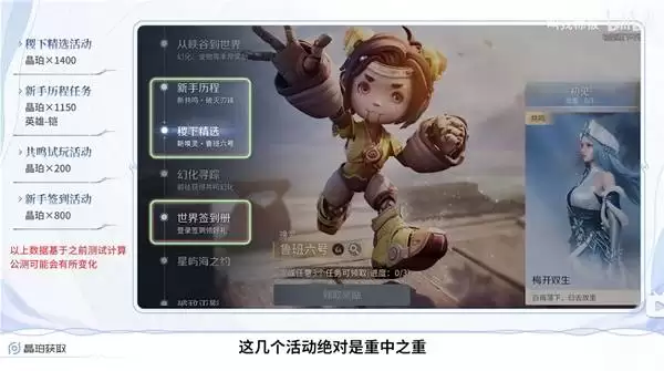 《王者荣耀世界》晶珀快速获取攻略 如何获取晶珀