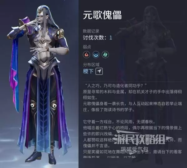 《王者荣耀世界》元歌傀儡BOSS位置及打法 元歌傀儡如何打
