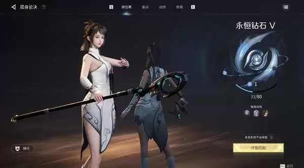 《王者荣耀世界》PVP上钻石攻略