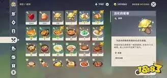 原神如何活化星蕈