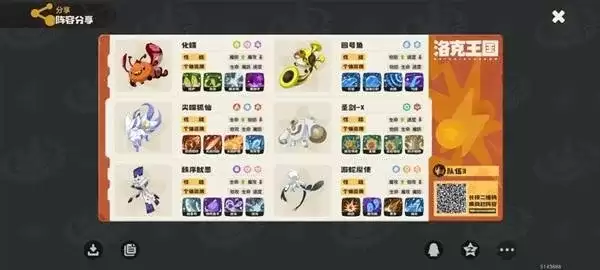 《洛克王国世界》PVP强力阵容推荐-PVP玩法及阵容详细说明