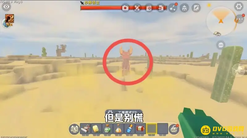 《迷你世界》新BOSS沙虫攻略