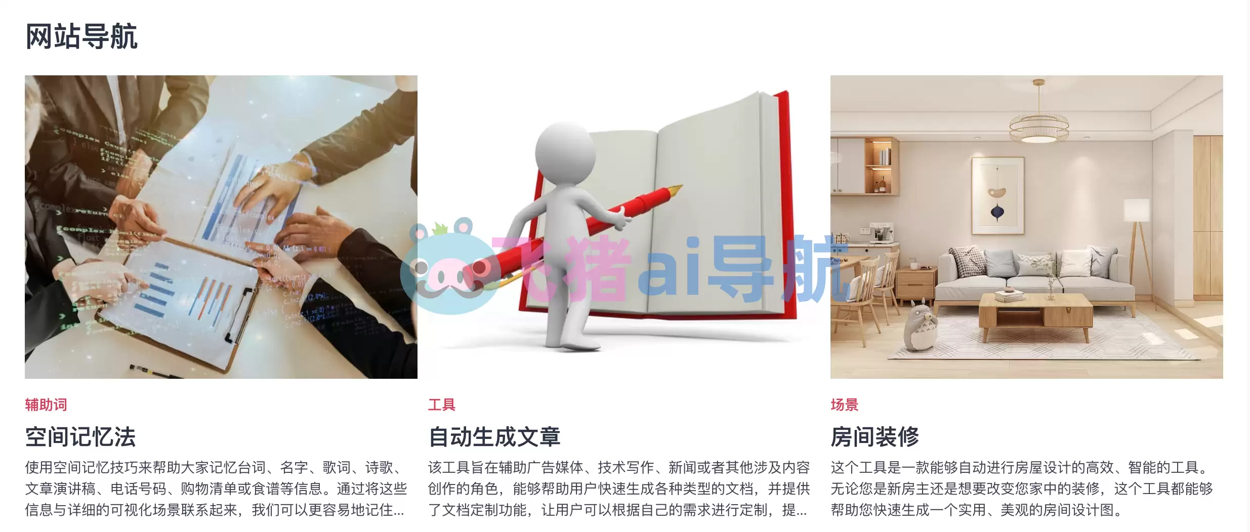 halfwork-halfwork,事半,生成原始图像,修改照片,写文章,写剧本,创建自己的工作场景