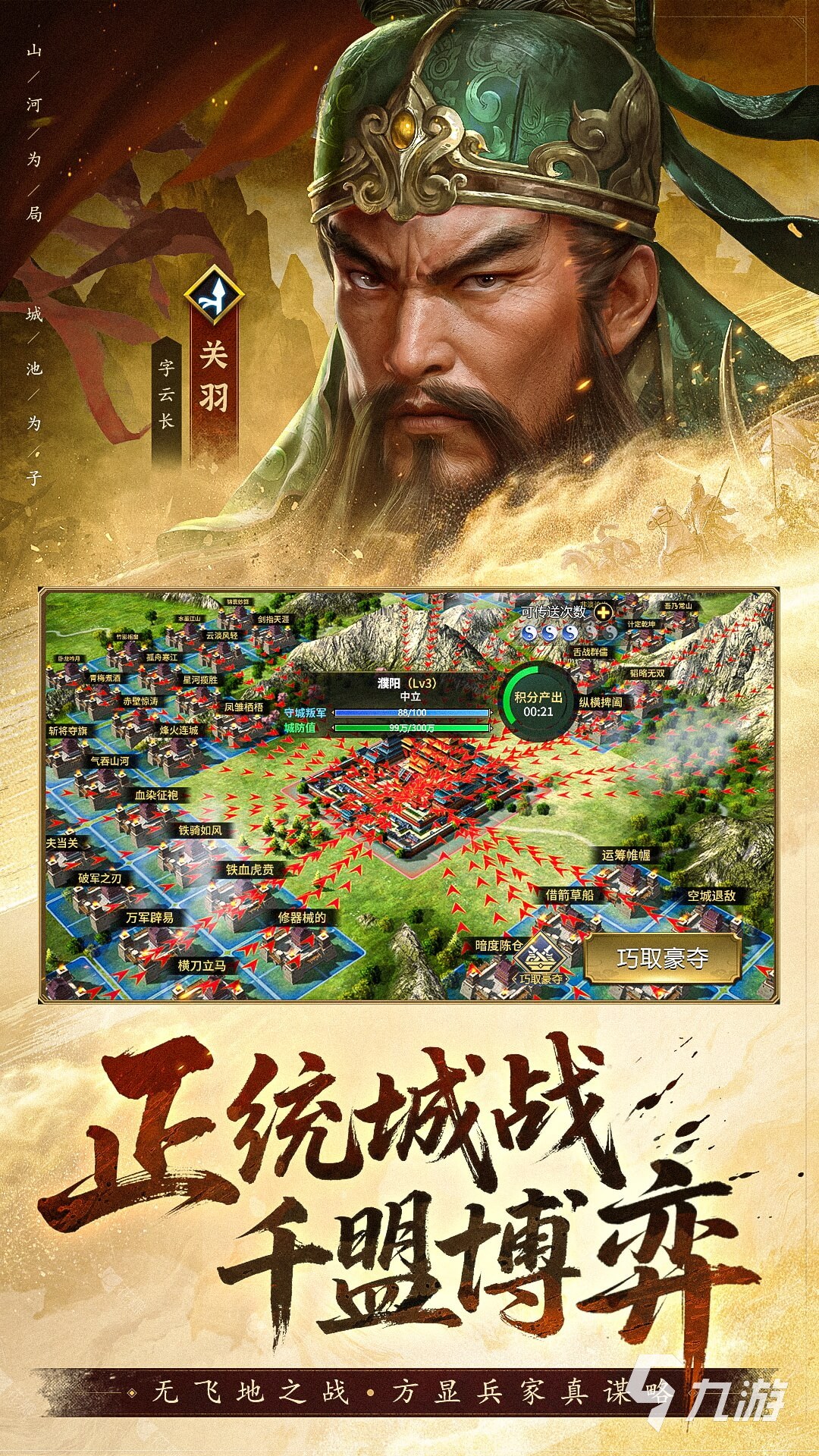 大战场游戏合集 2026好玩的大战场游戏有哪些