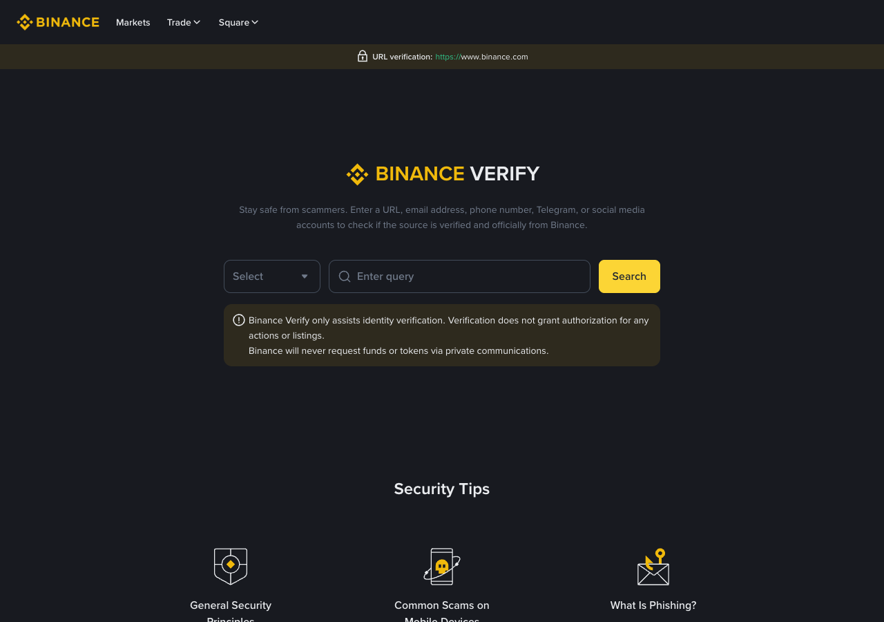 Binance 官方验证页面真实截图