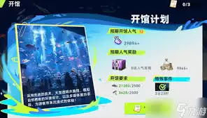 钓鱼巨物猎手水族馆有哪些功能