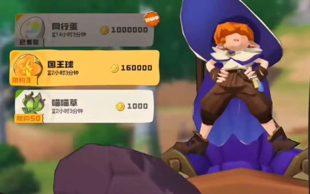 《洛克王国:世界》国王球免费获取详细流程