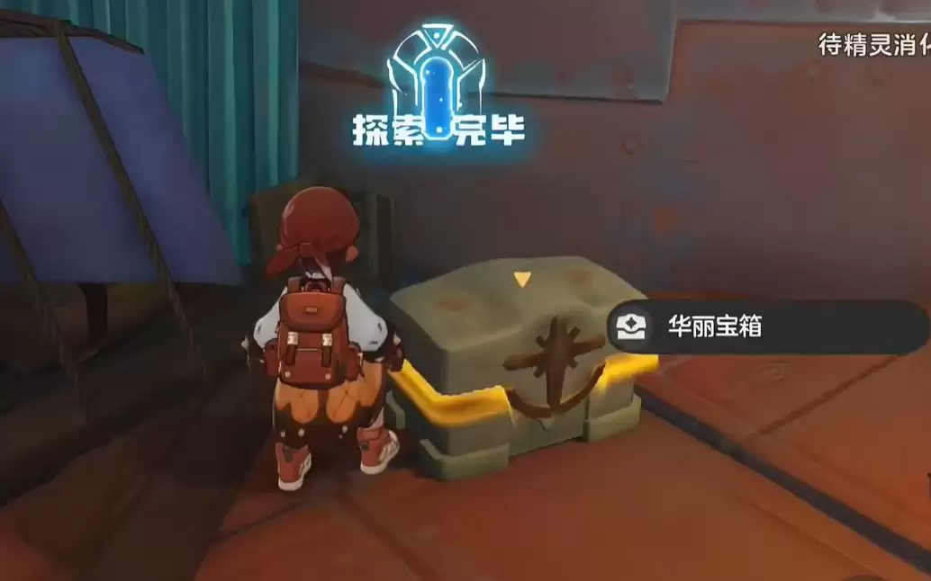 《洛克王国:世界》国王球免费获取详细流程
