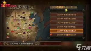群雄时代义兵系统怎么玩