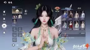 剑侠世界4:无限轻功系统一览