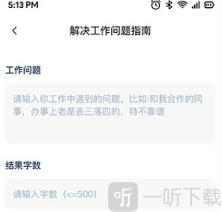 Deepask全能AI助手智能对话答疑界面