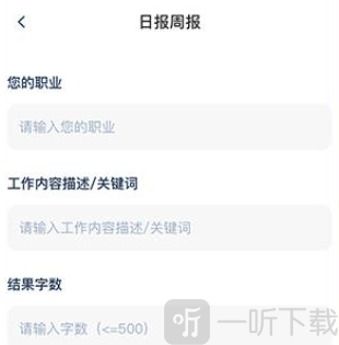 Deepask全能AI助手生成工作周报和月报界面