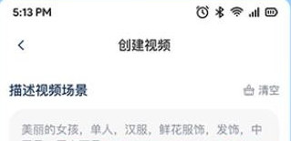 Deepask全能AI助手AI视频制作功能界面