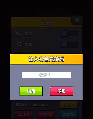 弹壳特攻队清明兑换码礼包2026