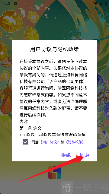 临界OC交流创作平台 临界约稿平台首页
