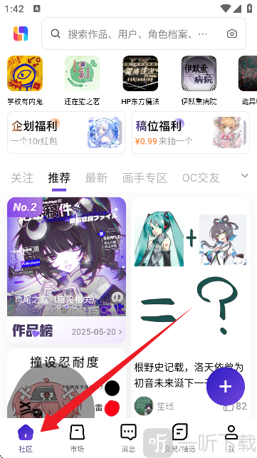 临界OC交流创作平台 临界约稿平台作品推荐页面