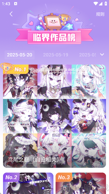 临界OC交流创作平台 临界约稿平台社区页面