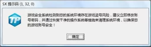 《CF》SEX提示码解决方法大全