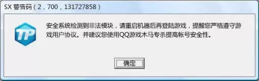 《CF》SEX提示码解决方法大全