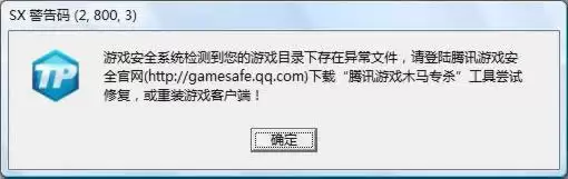 《CF》SEX提示码解决方法大全