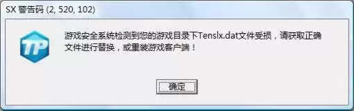 《DNF》SEX提示码解决方法汇总