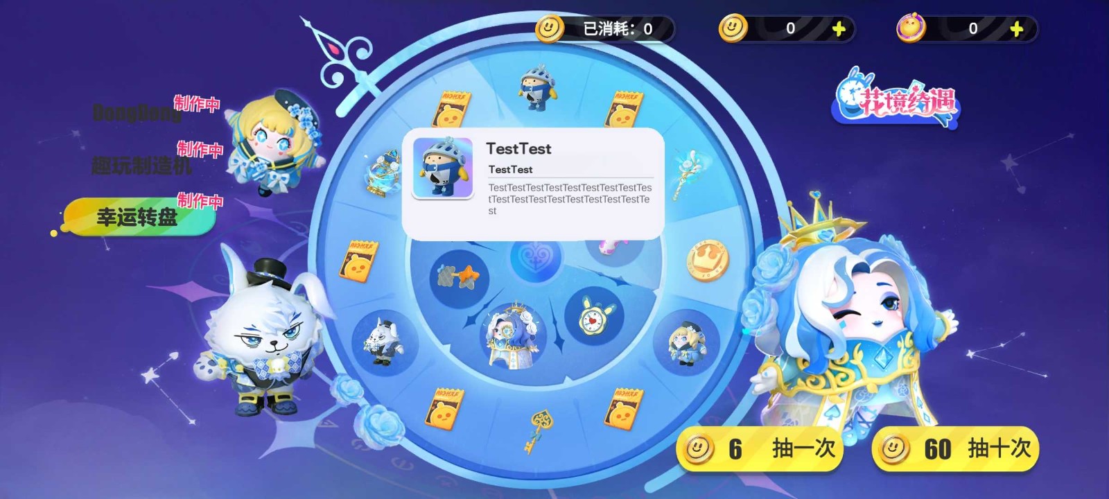 蛋仔派对颜团子抽奖模拟器 1