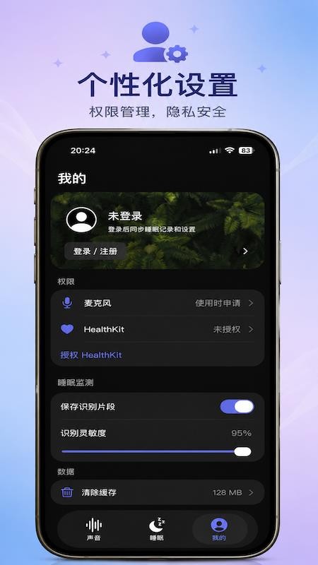 时光睡眠