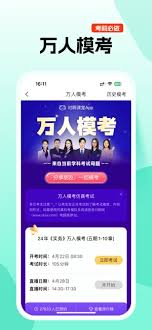 怎么查看对啊课堂系统班