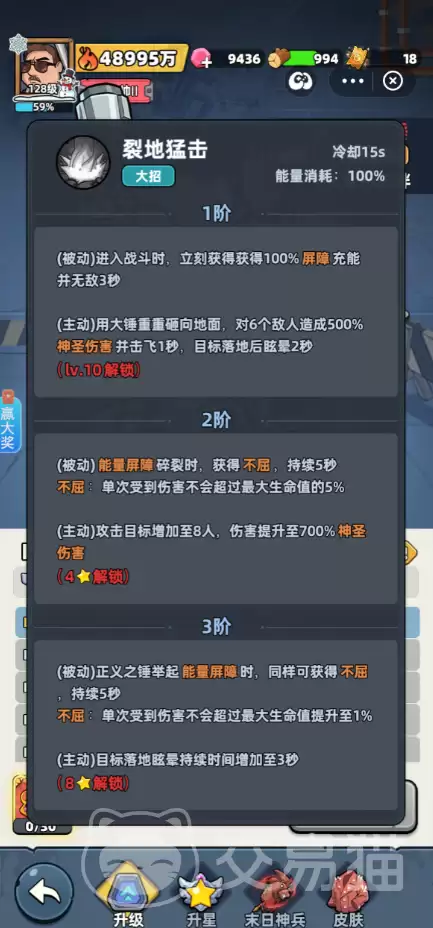 生存33天正义之锤怎么获得生存33天正义之锤获取方法与属性详细说明