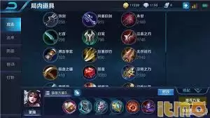 王者荣耀打野貂蝉出装做法