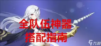 龙魂旅人莎乐美如何搭配装备神器-龙魂旅人莎乐美装备神器搭配做法
