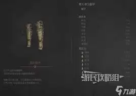 明末渊虚之羽属性补正如何说明