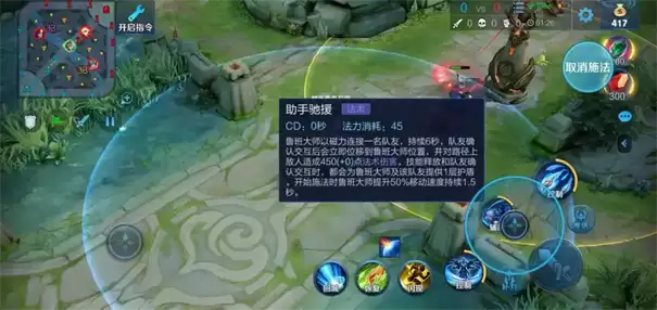 王者荣耀世界鲁班大师技能说明