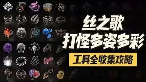 空洞骑士丝之歌武器升级位置在哪-空洞骑士丝之歌武器升级位置说明