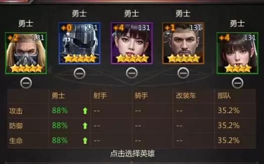破晓的曙光兵种和配阵英雄如何搭配-破晓的曙光兵种和配阵英雄攻略