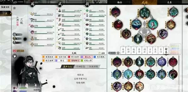 龙胤立志传红色武功怎么学习-龙胤立志传红色武功学习做法