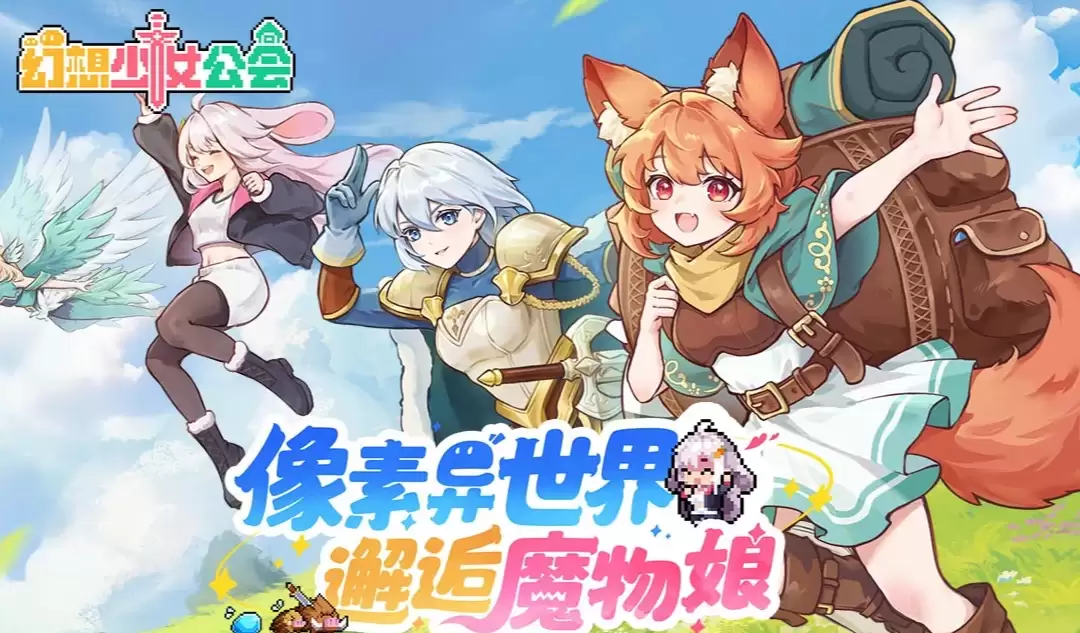 幻想少女公会冰系双神队伍如何搭配-幻想少女公会冰系双神队伍搭配推荐