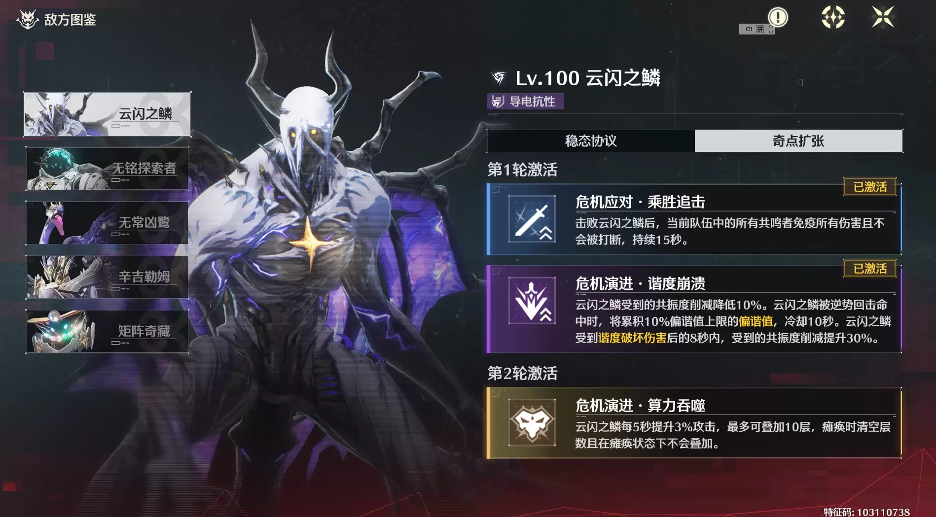 鸣潮终焉矩阵活动如何玩-鸣潮终焉矩阵活动攻略