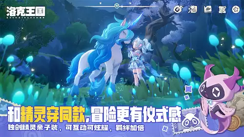洛克王国世界梦兽之森如何玩-洛克王国世界梦兽之森攻略分享