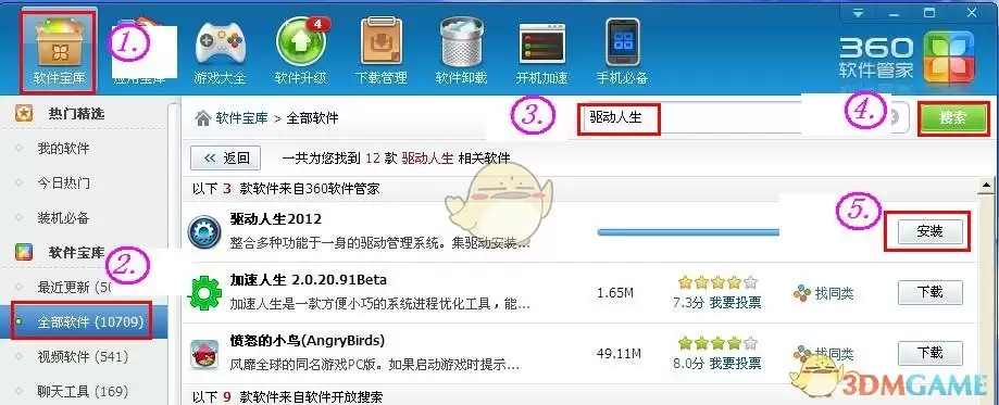 《笑傲江湖ol》进不去解决做法