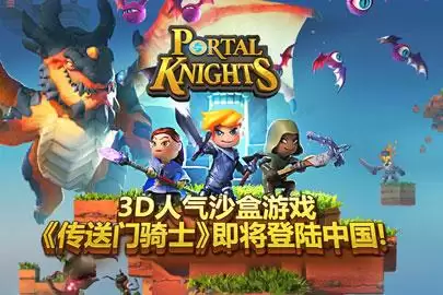 《传送门骑士》客户端常见问题汇总