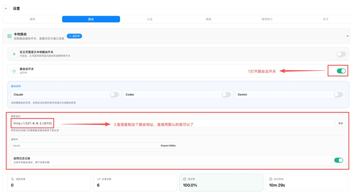 最新版Claude Desktop接入第三方模型指南实践整理