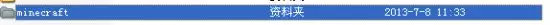 我的世界皮肤怎么导入皮肤